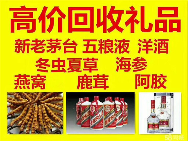 斗门回收整箱茅台回收电话（附近推荐1.6公里/今日更新）