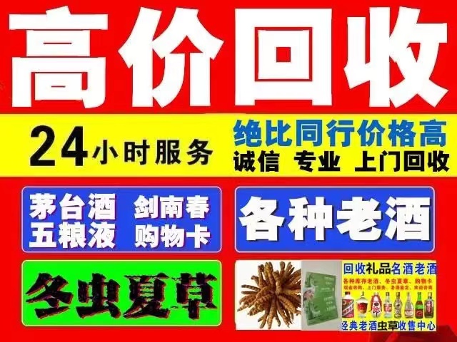 斗门回收1999年茅台酒价格商家[回收茅台酒商家]